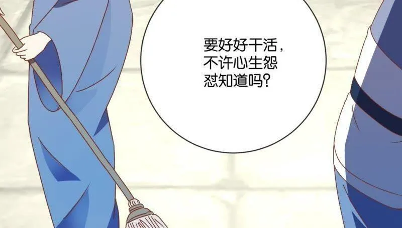 第113话 刁蛮公主 第26页