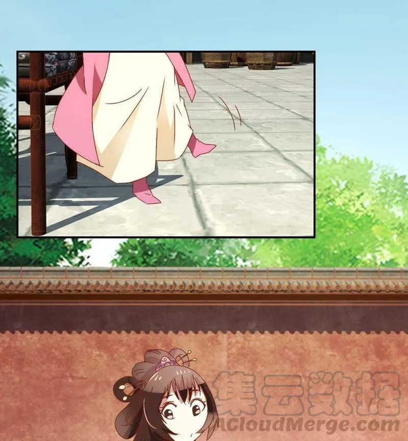 第113话 刁蛮公主 第31页