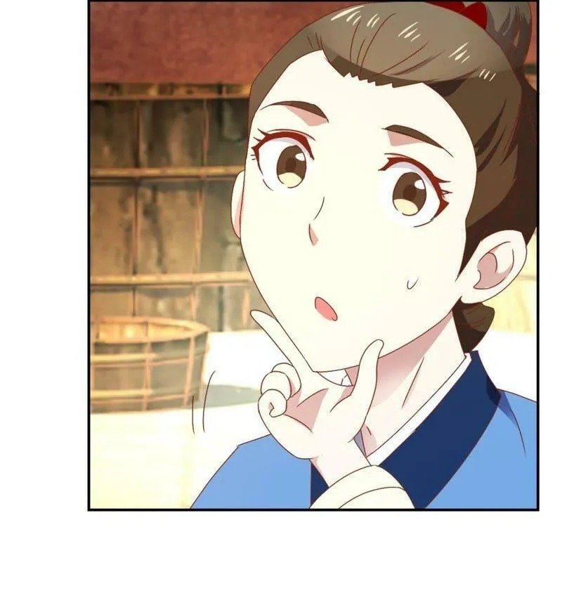 第113话 刁蛮公主 第33页