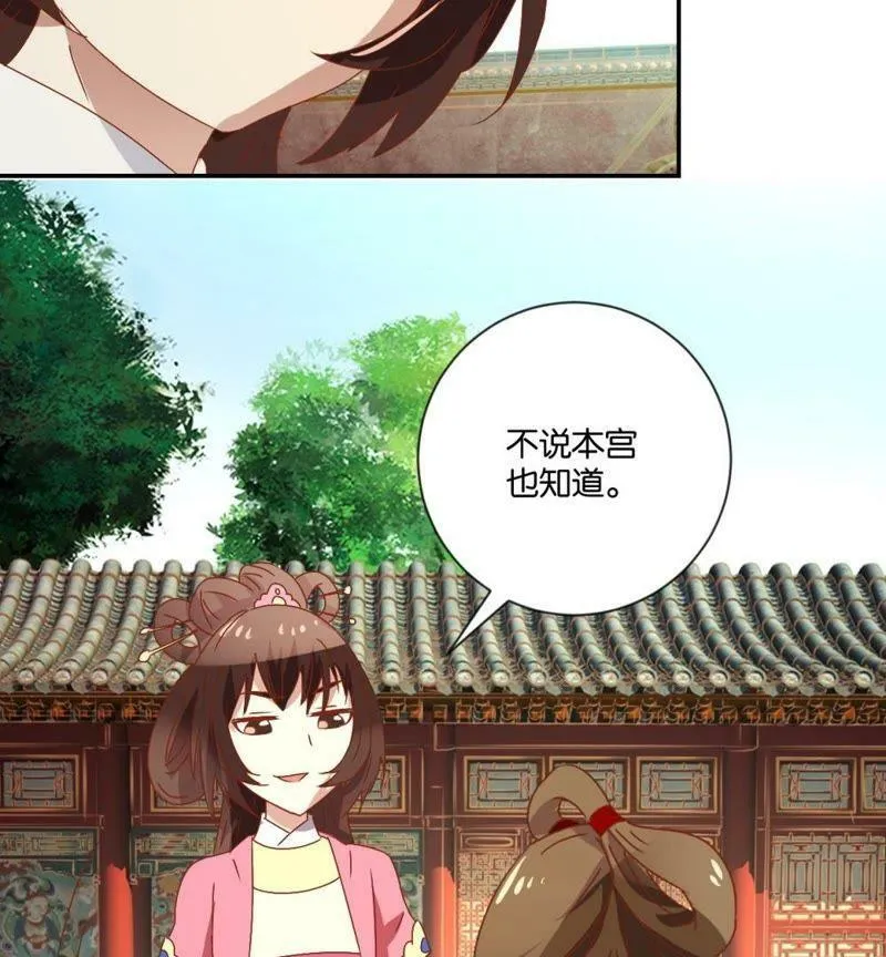 第113话 刁蛮公主 第36页