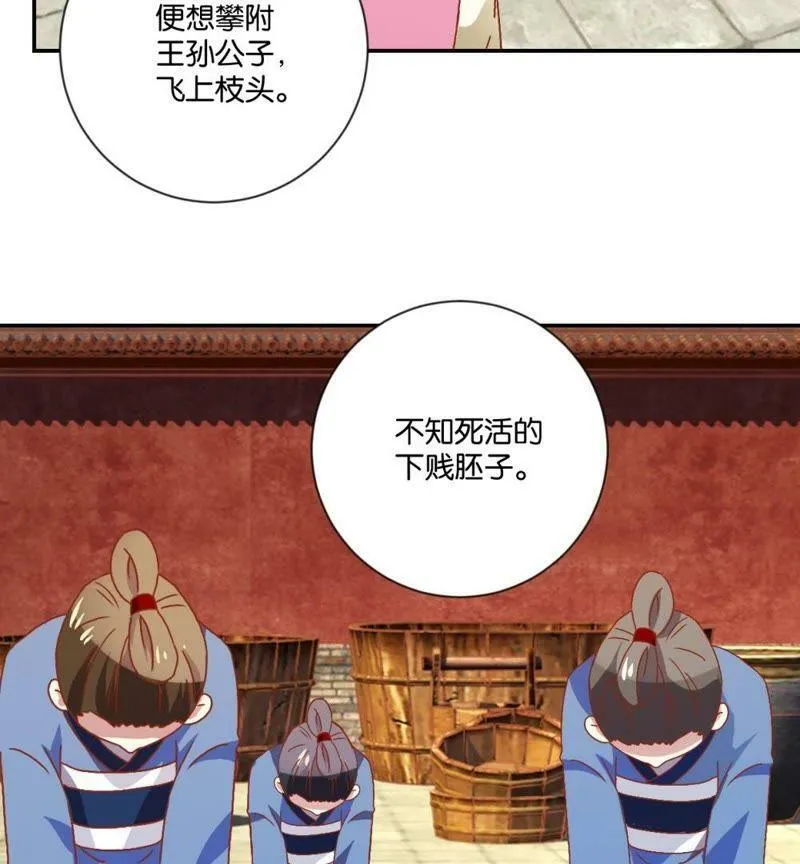 第113话 刁蛮公主 第39页