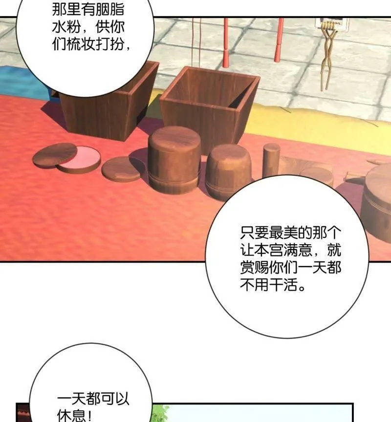 第113话 刁蛮公主 第44页