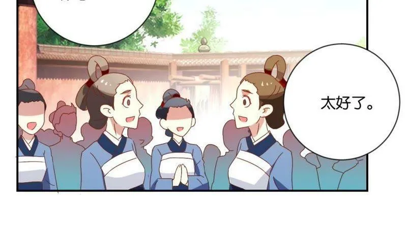 第113话 刁蛮公主 第45页