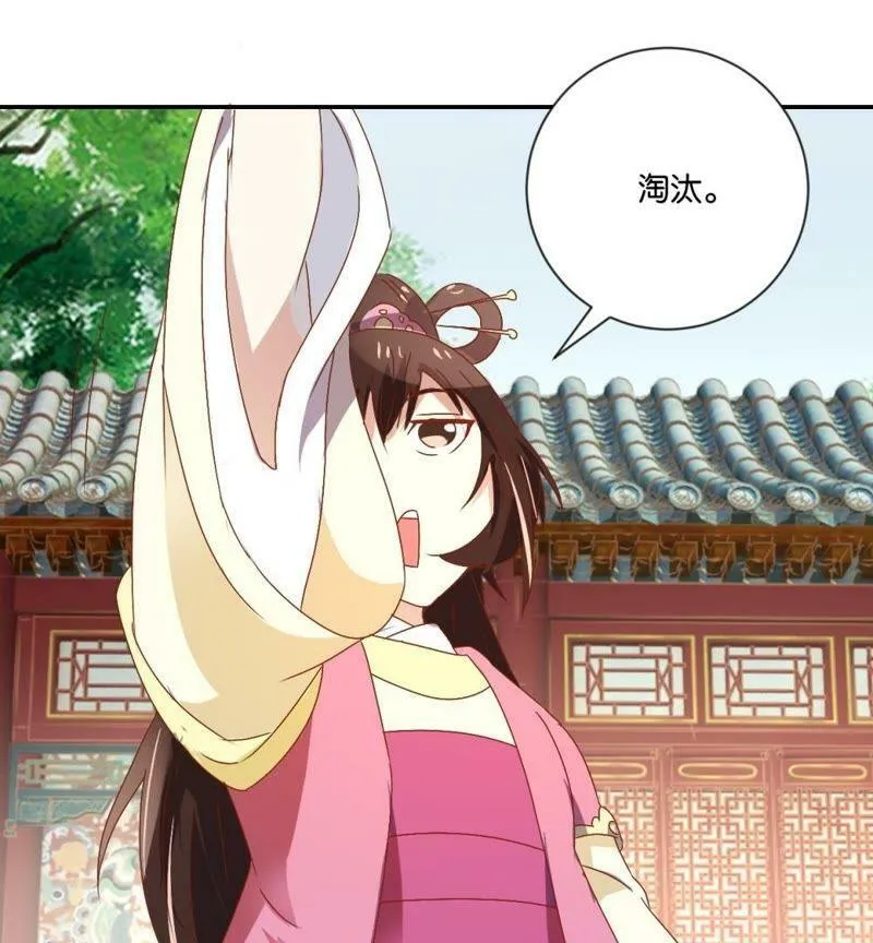 第113话 刁蛮公主 第58页