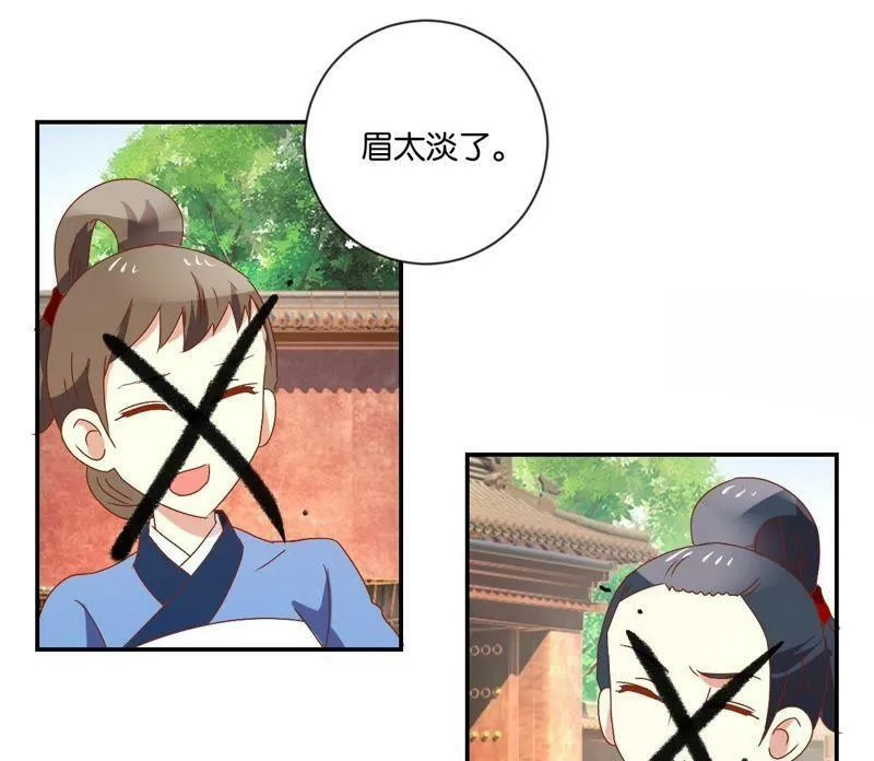 第114话 怪胎 第3页