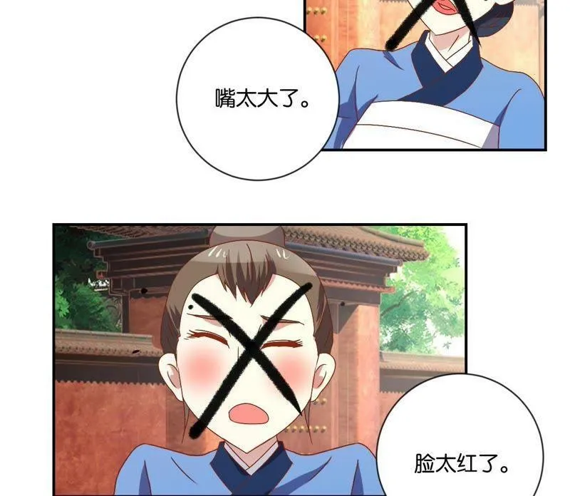 第114话 怪胎 第4页