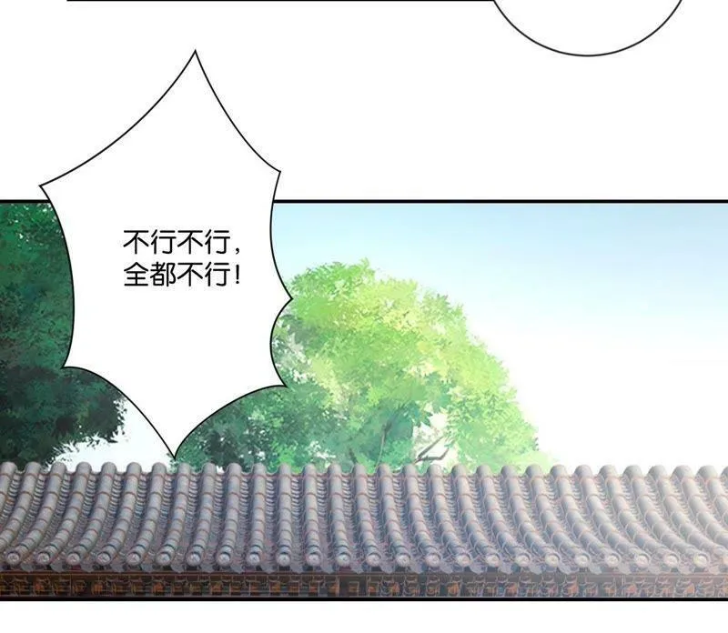 第114话 怪胎 第5页