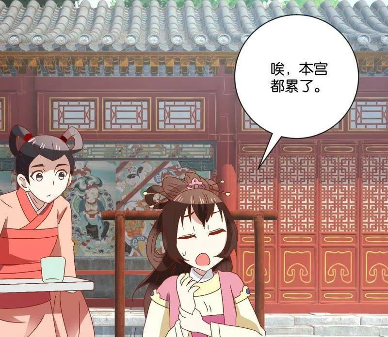 第114话 怪胎 第8页