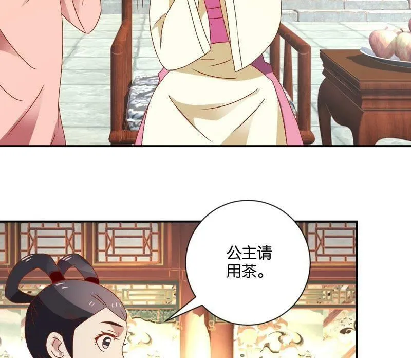 第114话 怪胎 第9页