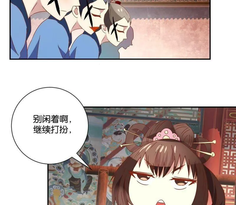 第114话 怪胎 第14页