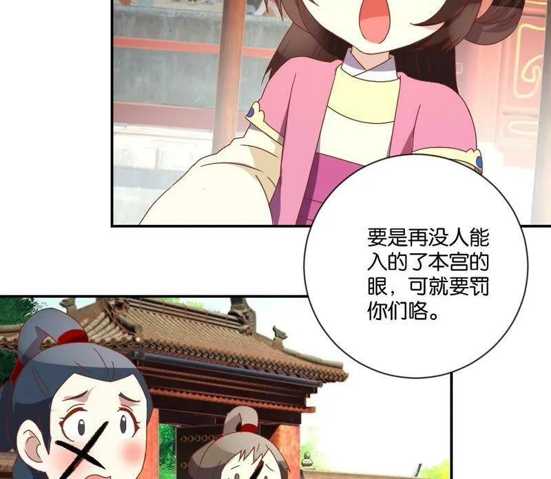 第114话 怪胎 第15页