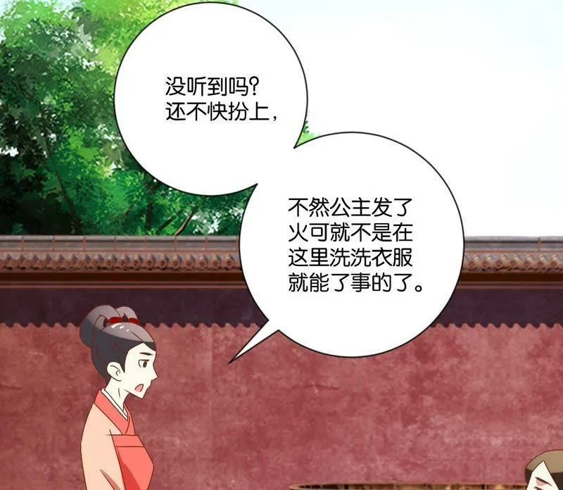 第114话 怪胎 第18页