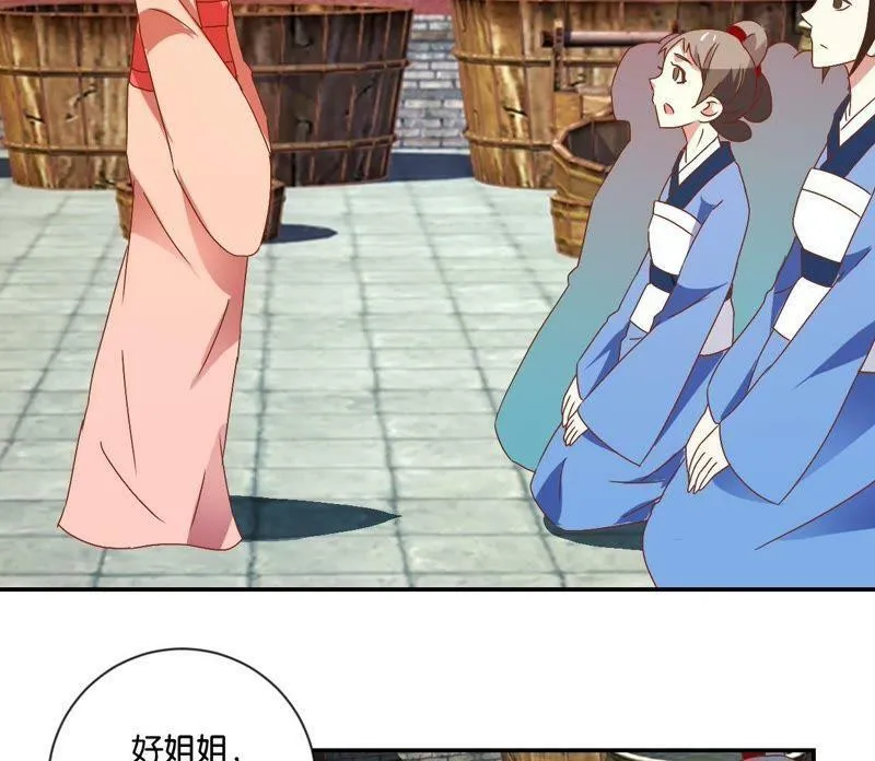 第114话 怪胎 第19页