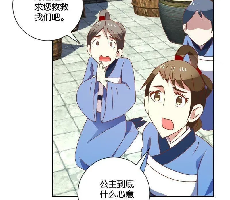 第114话 怪胎 第20页