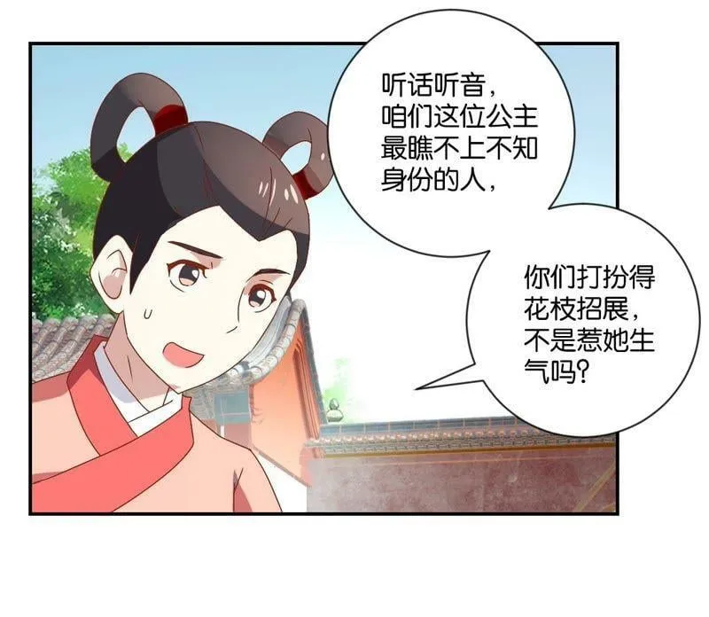 第114话 怪胎 第22页