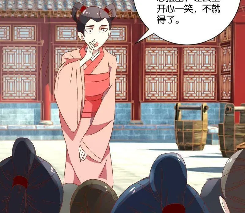 第114话 怪胎 第24页