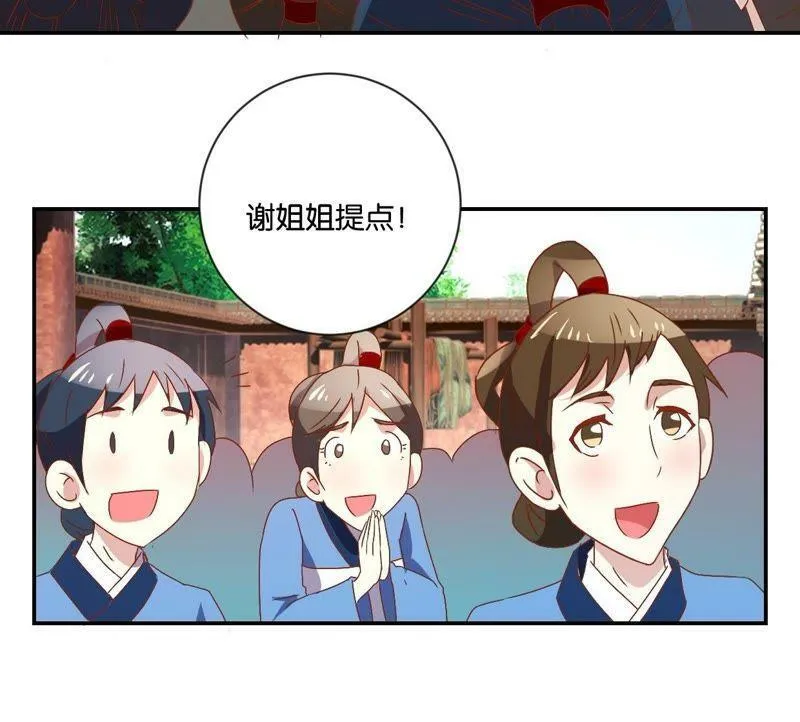 第114话 怪胎 第25页