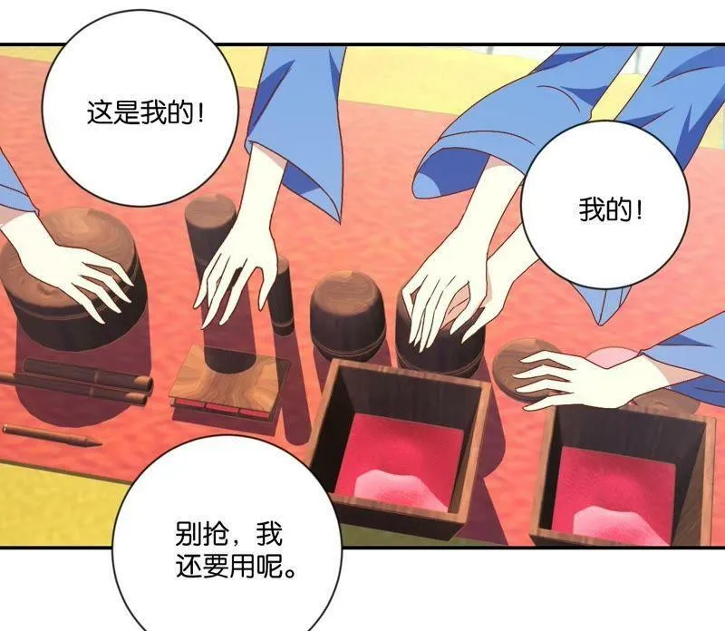 第114话 怪胎 第26页