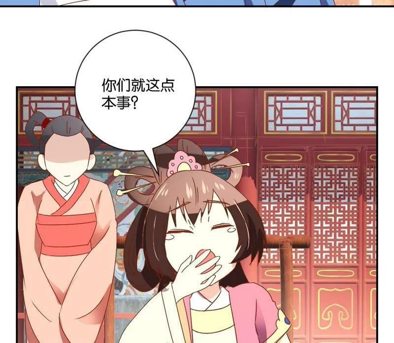 第114话 怪胎 第32页