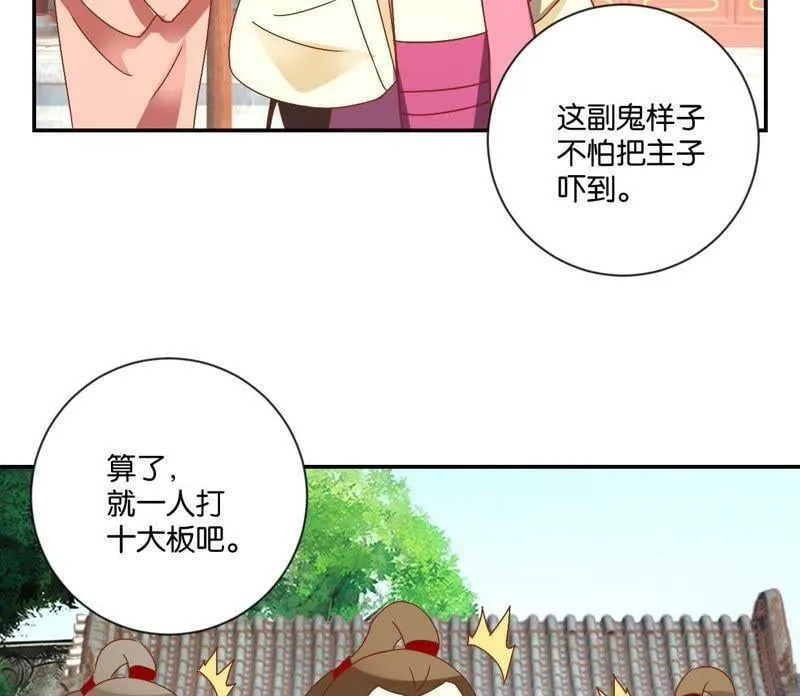 第114话 怪胎 第33页