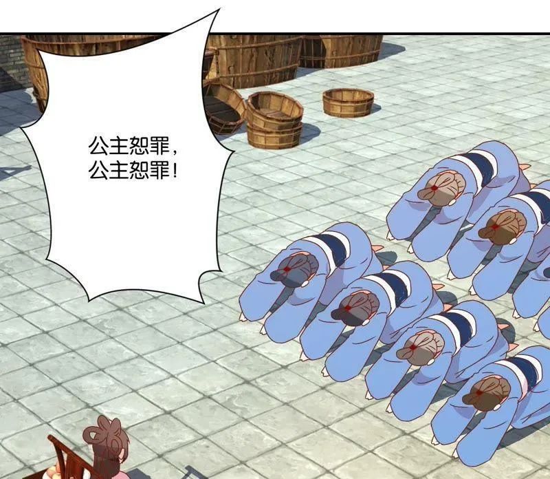 第114话 怪胎 第35页