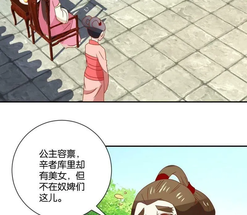 第114话 怪胎 第36页
