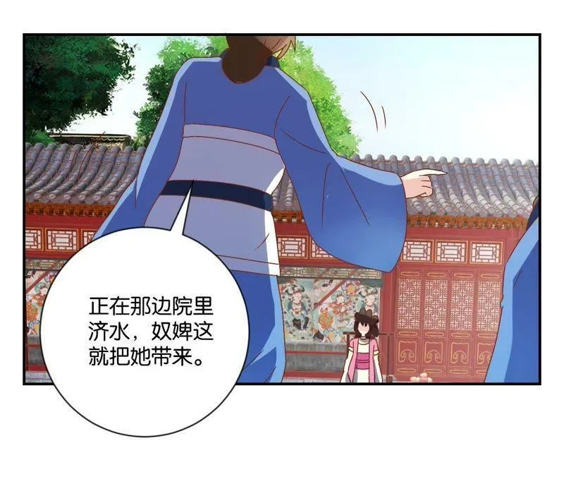 第114话 怪胎 第39页