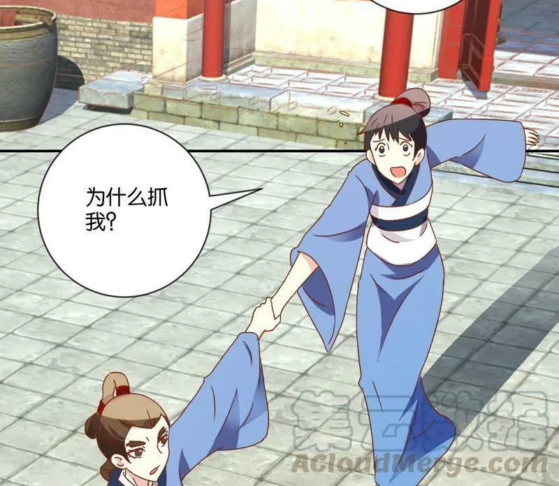 第114话 怪胎 第41页
