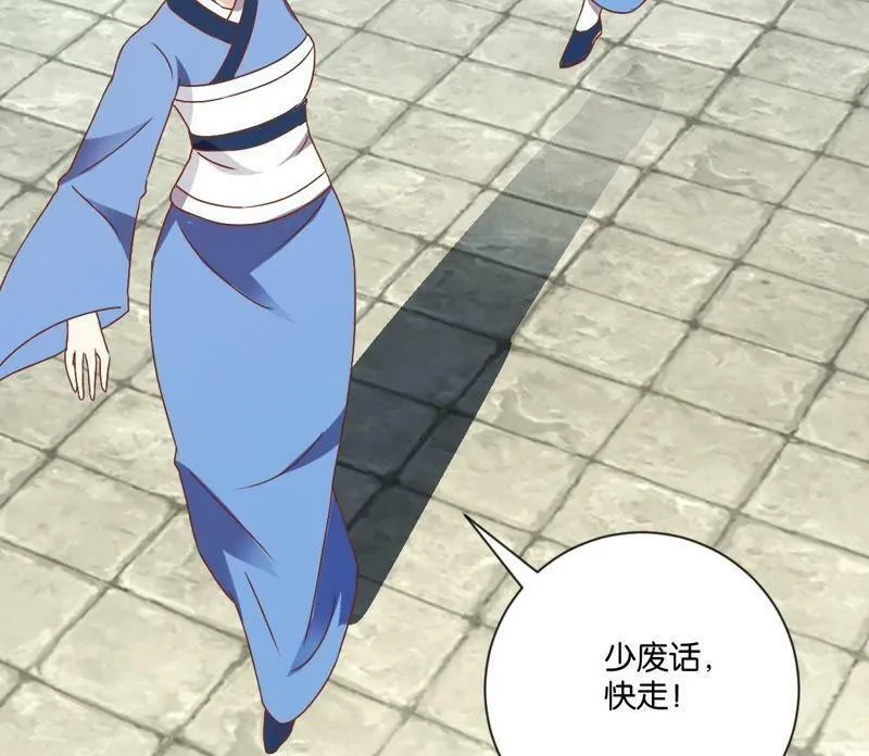 第114话 怪胎 第42页