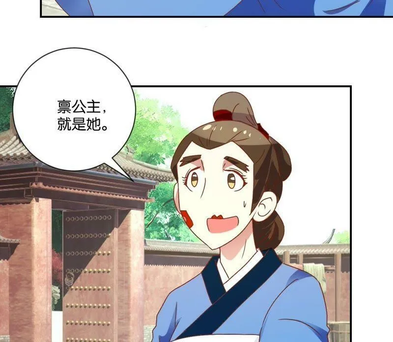 第114话 怪胎 第45页
