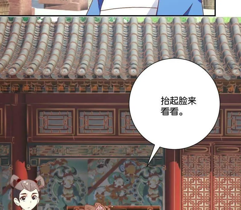 第114话 怪胎 第46页