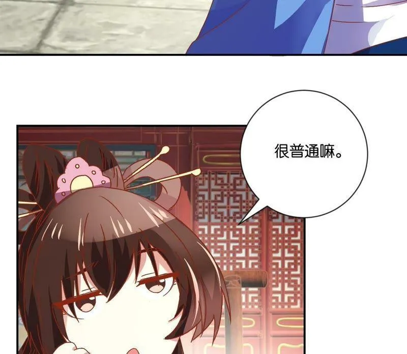 第114话 怪胎 第50页