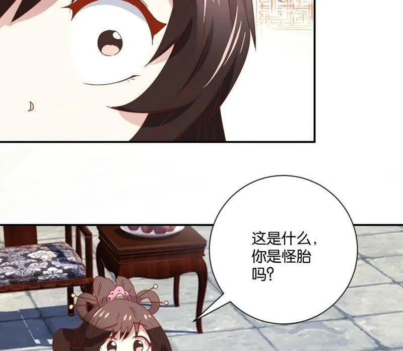 第114话 怪胎 第55页