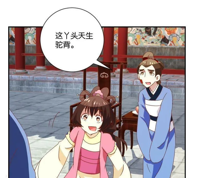 第114话 怪胎 第58页