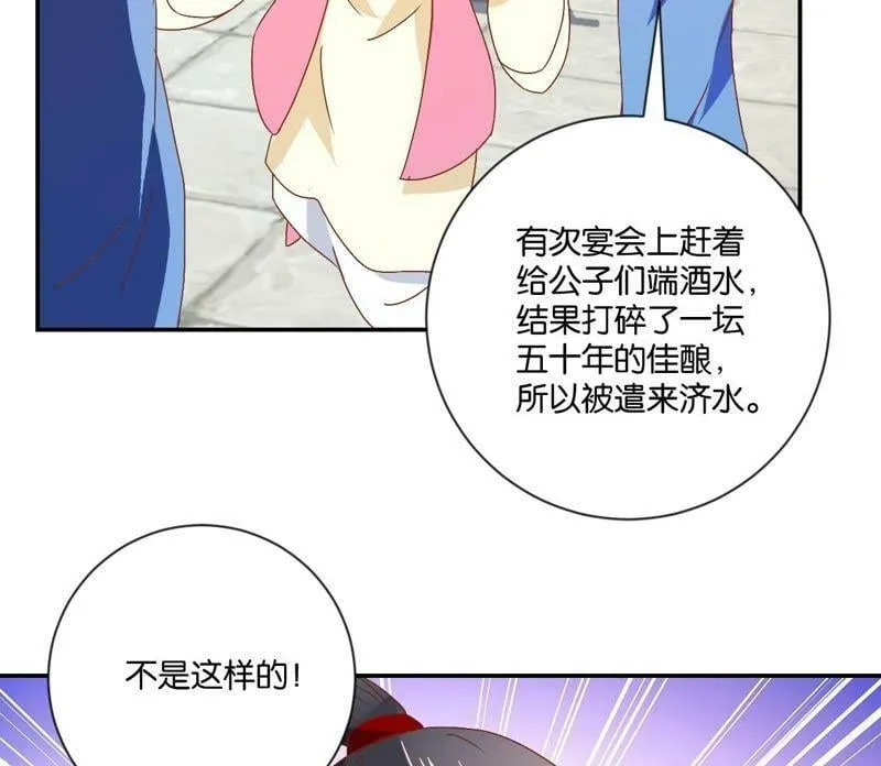 第114话 怪胎 第59页