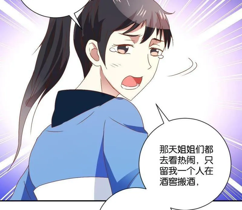 第114话 怪胎 第60页