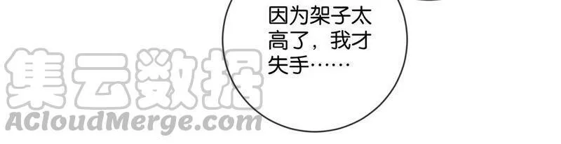 第114话 怪胎 第61页