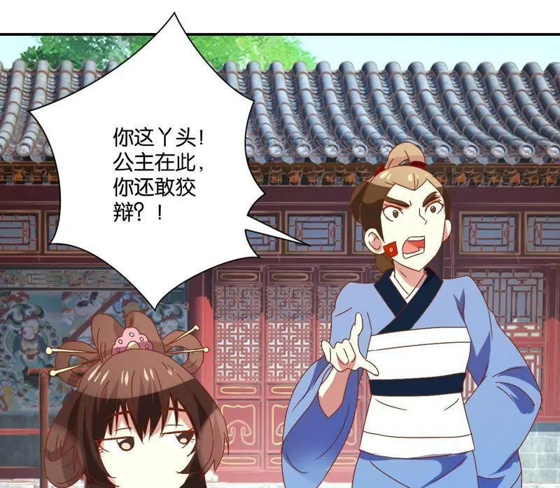 第114话 怪胎 第62页