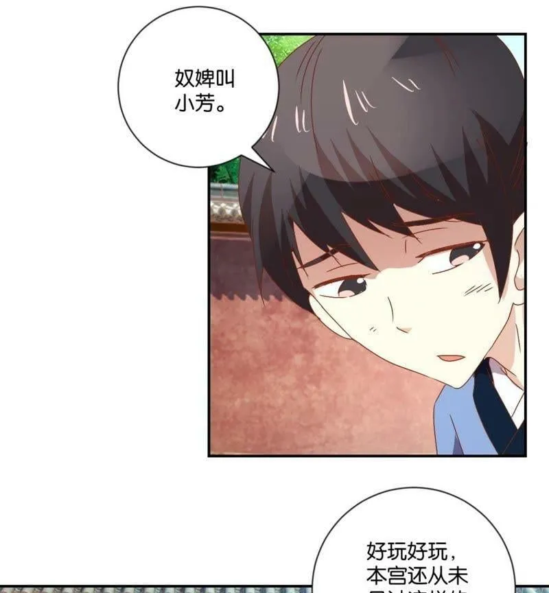 第115话 辛者库美人王 第6页