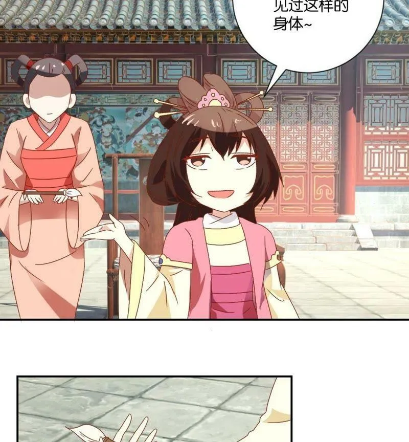 第115话 辛者库美人王 第7页