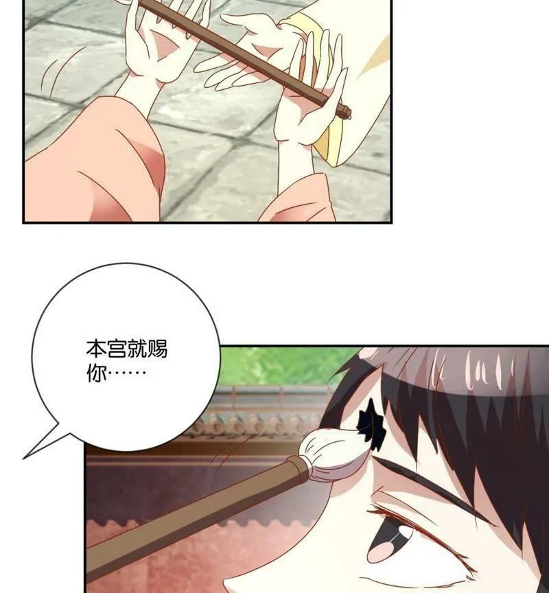 第115话 辛者库美人王 第8页