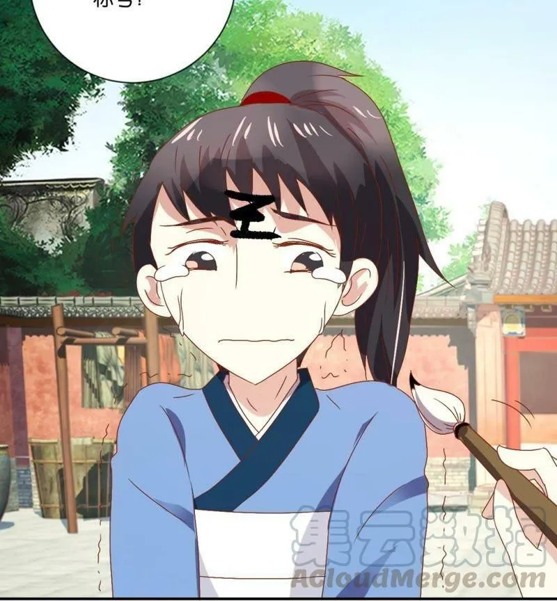 第115话 辛者库美人王 第11页
