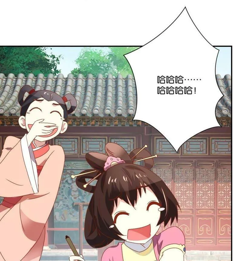 第115话 辛者库美人王 第12页