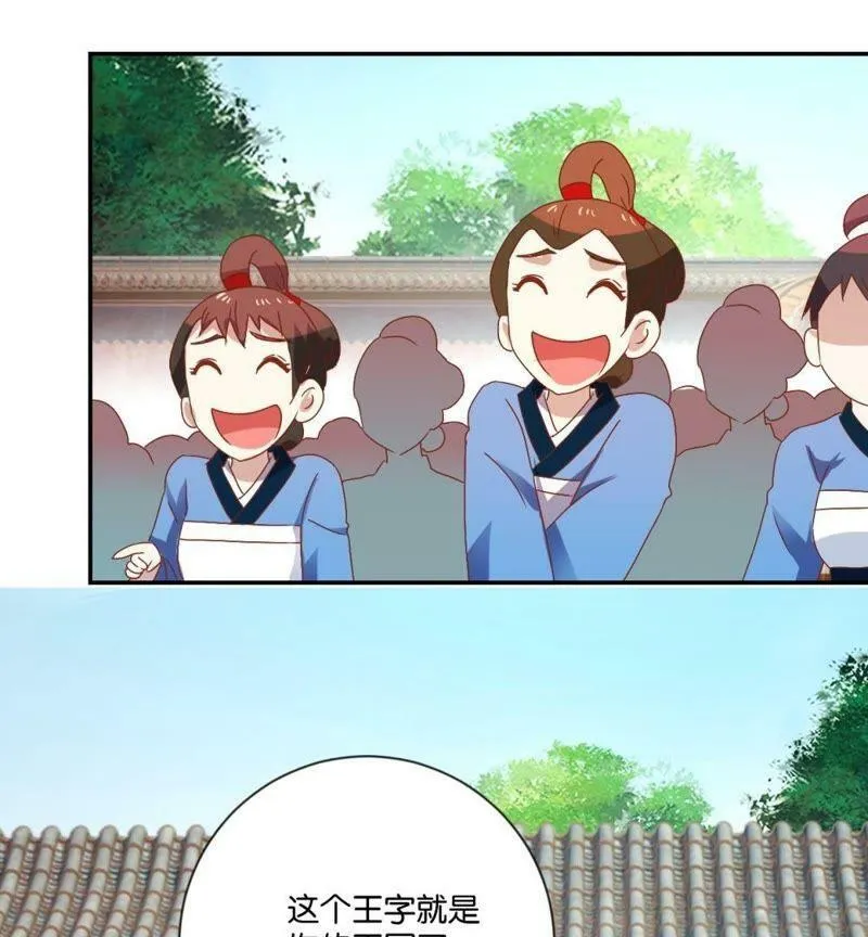 第115话 辛者库美人王 第14页