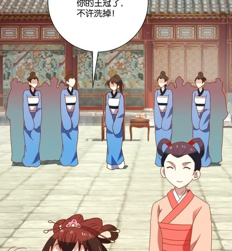第115话 辛者库美人王 第15页