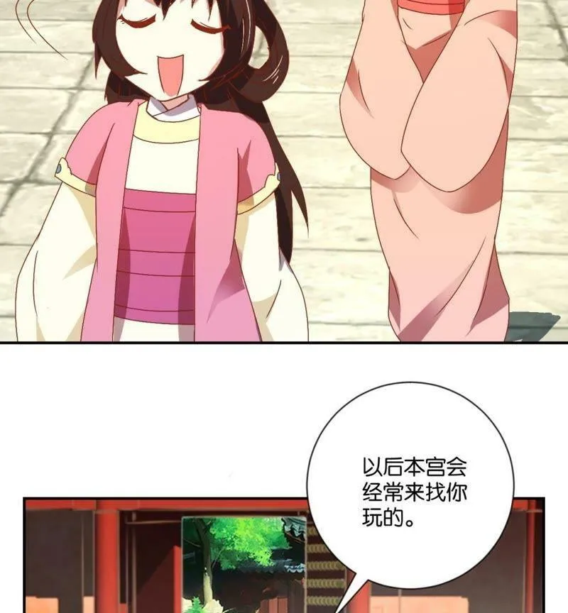 第115话 辛者库美人王 第16页