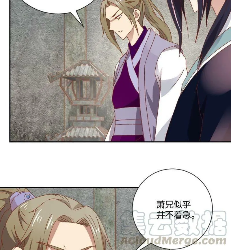 第115话 辛者库美人王 第21页