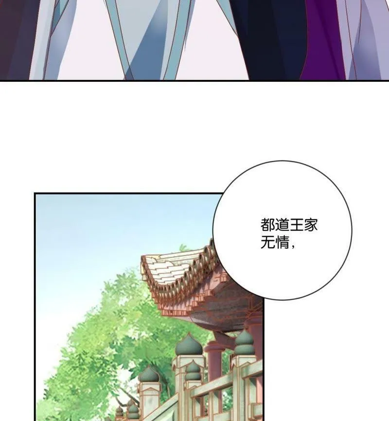 第115话 辛者库美人王 第25页