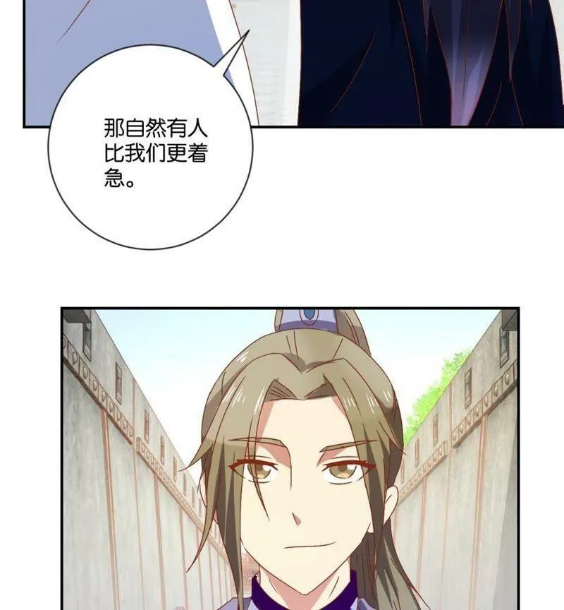 第115话 辛者库美人王 第29页