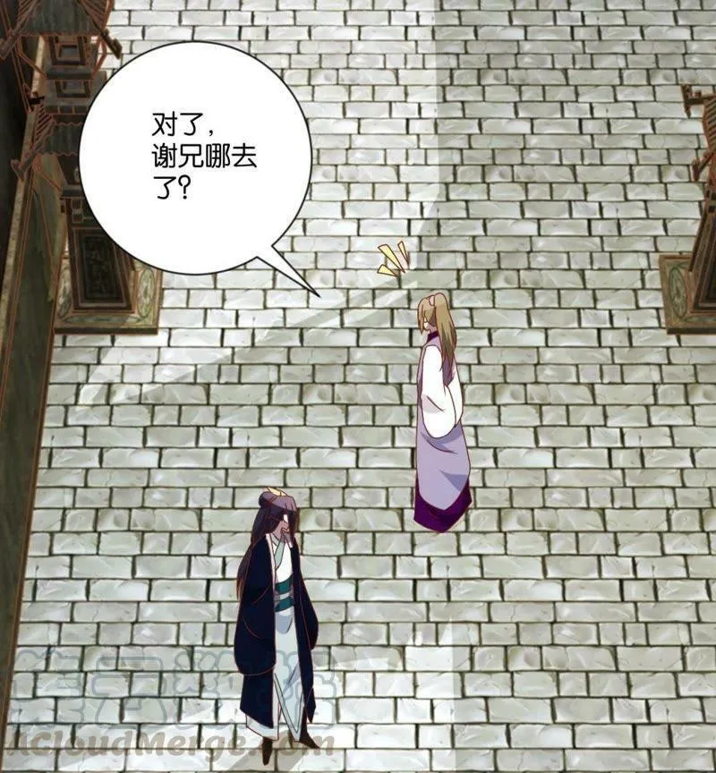 第115话 辛者库美人王 第31页